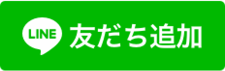 リンクから追加する